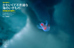 10月号クリオネ軽.jpg