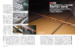 2013-10月号小出先生トピックス.jpg