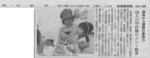 20130611朝日新聞朝刊甲状腺検査記事切抜き.jpg