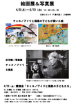 2013文京シビック.jpg