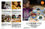 3月号晩ごはんjpg.jpg
