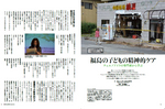 エレーナ10月号.jpg