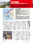 伊方原発.jpg