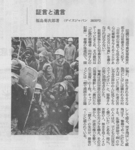 北海道新聞20130428.jpg