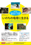 横フェス2013チラシ.jpg