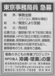 球美の里求人.jpg