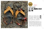 P20-23_2 Sudan_seki_02-1サンダル.jpg
