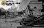 P22-25_Somalia_seki_02-1.jpg