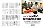 P30-43_tokushu_seki_02-1.jpg