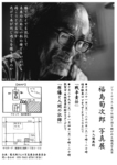 kikuziro-tirashib5_2_days.jpg