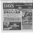 2012-10月号朝日新聞半五段.jpg