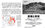 2013-11月号原爆と原発.jpg