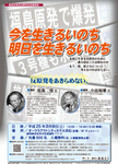 20130309佐高氏−小出氏.jpg