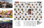 2月号沖縄かお.jpg