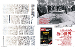 4月号 核の世界.jpg
