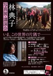『人間の尊厳』チラシ-1.jpg