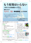 もう原発はいらない 2011-07(表)-2.jpg
