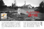 チェルノブイリの謎の雨.png