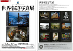 世界報道写真展2013.jpg