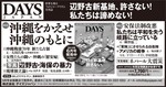 半3新聞広告2015-5 (6).jpg