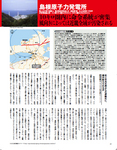 島根原発.jpg