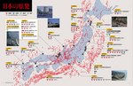日本の原発　地図　見開き.jpg