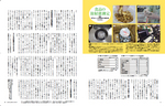 福島食卓 22-23.jpg