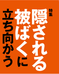 隠される.jpg