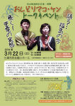nonukes-ibaraki-2014-02-01T05-29-36-1.jpg